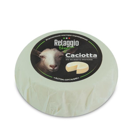 Сыр "Качотта" Козья  ТМ "Relaggio 